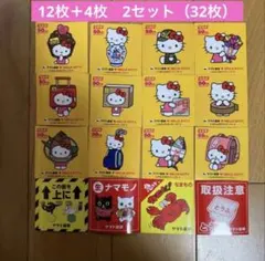 ヤマト運輸 ハローキティ コラボシール 12種類＋4種類 各2枚セット