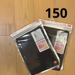新品　UNIQLO ユニクロ長袖ヒートテック黒150 2枚セット