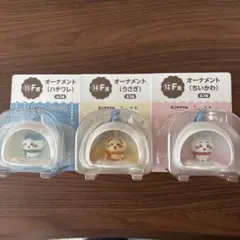 エニマイくじ　ちいかわ　うさぎ　ハチワレ　オーナメント　F賞