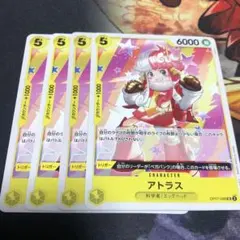 ワンピース カードゲーム アトラス 5コスト