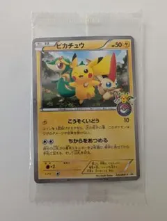 2026年最新】120/BW-P ピカチュウの人気アイテム - メルカリ