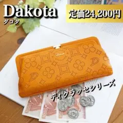 大人気✨Dakota ダコタ 長財布 ディクラッセ 小銭入れ カード 札 がま口のサムネイル