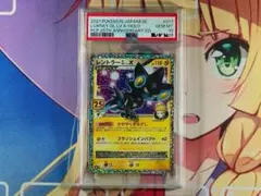 レントラーGL[ジムリーダー] PSA10 プロモカードパック 25th - メルカリ