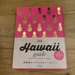 Hawaii guide 24H