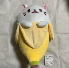 ばなにゃ　OP BPM15Q ぬいぐるみセット ばなにゃ OP BPM15Q ぬいぐるみセット 楽天市場】ばなにゃ