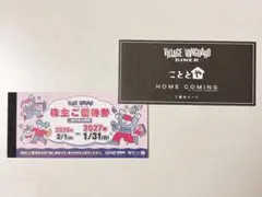 2026年最新】株主優待 ヴィレッジ ヴァンガードの人気アイテム - メルカリ