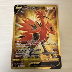 ポケモンカード ガラルサンダーV URのサムネイル