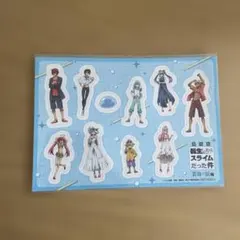 転生したらスライムだった件　映画　蒼海の涙　入場特典　ステッカー