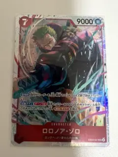 ワンピースカード　ロロノア・ゾロ EB04-007 SR