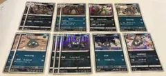ポケモンカード ダストダス ヤブクロン まとめ売りのサムネイル