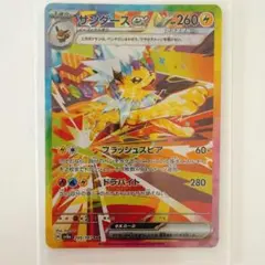 2026年最新】サンダースex SARの人気アイテム - メルカリ