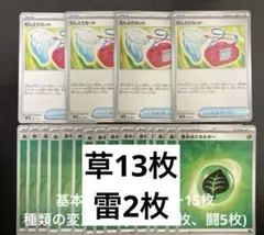 ポケモンカード　むしとりセット、基本くさエネルギー