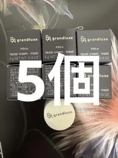 POLA BA grandluxe フェイシャルクリームマスク 6個セット POLA BA grandluxe フェイシャルクリームマスク 6個セット - メルカリ