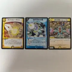 ラッキー・ダーツ MAXレア➕ポジトロンサイン ホイル➕ホーガン