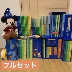 2026年最新】ディズニー英語システムの人気アイテム - メルカリ
