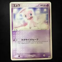 ポケモンカードe ミュウ 033/P マクドナルド プロモ ポケカ - メルカリ