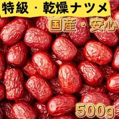 ゆうり様専用 バラ100gとキクラゲ120gクコ200 ナツメ （500g)