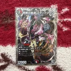 2025年最新】ブラックゾーンの人気アイテム - メルカリ