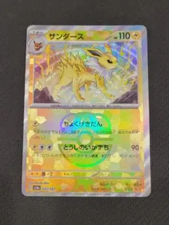 2026年最新】サンダーマスターボールミラーの人気アイテム - メルカリ