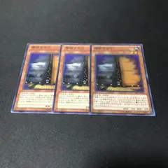 遊戯王 増殖するg 3枚
