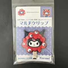 【限定】大阪万博 会場限定 クロミ×ミャクミャク マルチクリップ