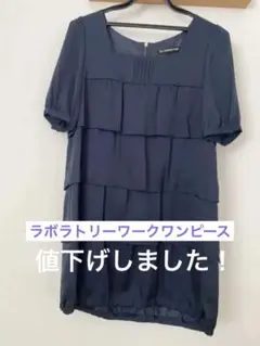 結婚式などに！ラボラトリーワーク★ワンピースのサムネイル