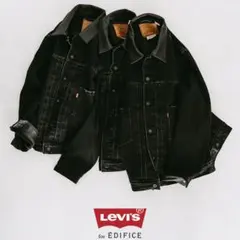 Levi’s 別注 EDIFICE 2nd Type トラッカー ジャケット