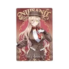 にじさんじウエハース2 ニュイ・ソシエール