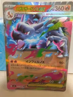 2026年最新】圧着エラー ポケカの人気アイテム - メルカリ