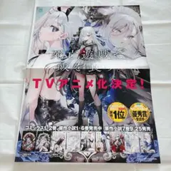 希少 オンラインゲーム TERA A1 ポスター 4種5枚 エリーン - メルカリ