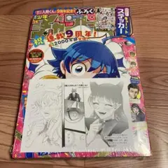 アニメイト特典付き 週刊少年チャンピオン 14号 魔入りました！入間くん 9周年