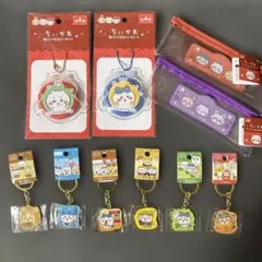 ちいかわキーホルダーセット