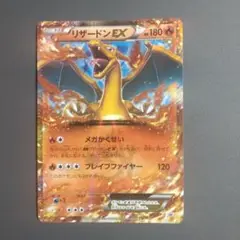 ポケモンカード　リザードンEX　030/XY-P
