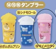 サンリオ当たりくじ　キャラクター大賞2025 マイメロ　タンブラー