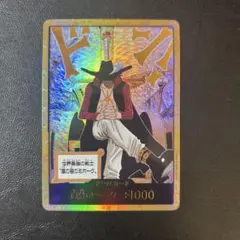 蒼海の七傑　ミホーク金ドン　ワンピースカード