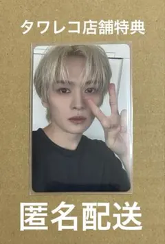 【匿名配送】StrayKids スキズ DO ITトレカ タワレコ　リノ