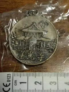 徳川家康 東照公遺訓 メダル キーホルダー 昭和レトロ - メルカリ