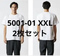 United Athle 5001-01 XXLサイズ 半袖Tシャツ ２枚セットのサムネイル