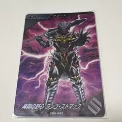 ガンバレジェンズ ランゴ・ストマック PR