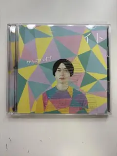 イト 初回限定盤