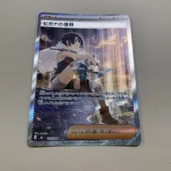 ストームエメラルダ ヒガナの信頼 メガゴルーグex SAR - メルカリ
