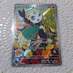 メロエッタ MEGA スターターセットMEGA メガディアンシーex 022