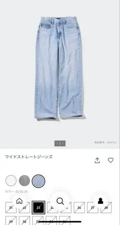 ワイドストレートジーンズ サイズ23 ブルー