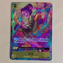 ワンピースカード　BEST2　R　パラレル　お玉　PRB02-016