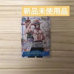 ワンピース 受け継がれる意思 ポートガス・D・エース