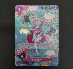 匿名発送】ワンピースカード シュガー sp パラレル OP10-065 - メルカリ
