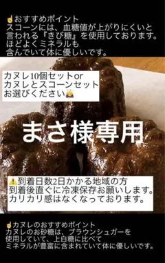 まさ様専用（40個）