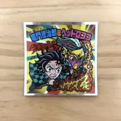 ビックリマンシール 竈門炭治郎 & ヘッドロココ