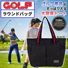 ゴルフ カートバッグ ラウンドバッグ トート 大容量 収納 カバン ランチバッグのサムネイル
