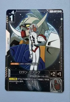 ガンダムカード ロラン・セアック R パラレル GD04-097 即日発送